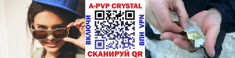 APVP Соль  Купить где  Черноголовка 