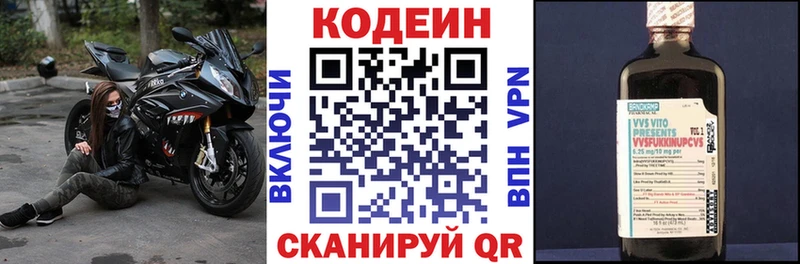 Купить где  Черноголовка  Codein Purple Drank 