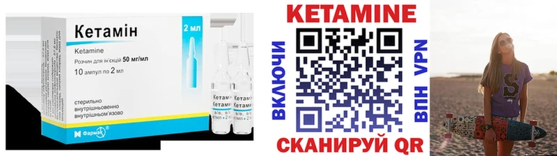 Купить где  Черноголовка  Кетамин VHQ 