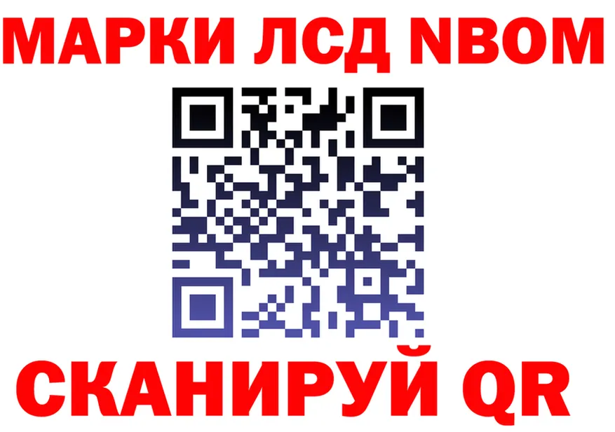 Марки NBOMe 1,5мг ТОР нарко площадка кракен Черноголовка