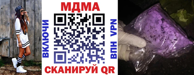 МДМА молли  Купить  Черноголовка 