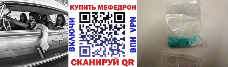 Мефедрон мука Черноголовка