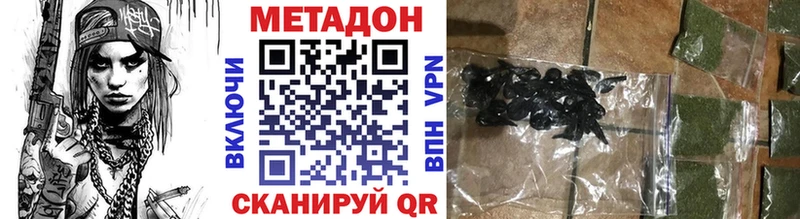 Метадон кристалл  Купить  Черноголовка 